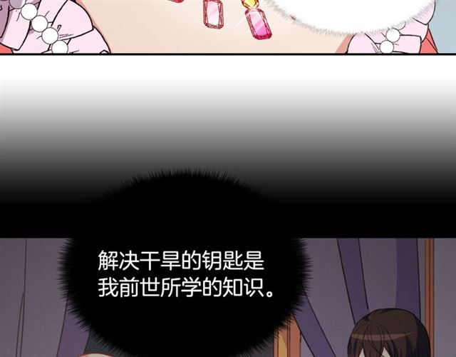 恶女的定义韩漫全集-第63话 两人的茶会无删减无遮挡章节图片 