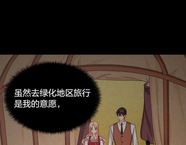 恶女的定义韩漫全集-第63话 两人的茶会无删减无遮挡章节图片 
