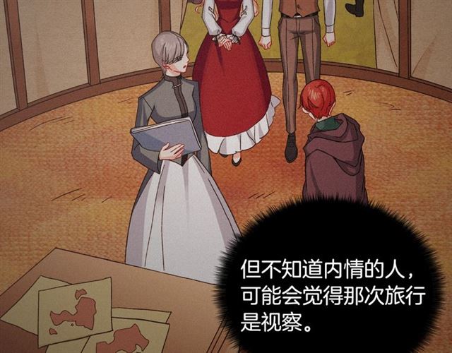 恶女的定义韩漫全集-第63话 两人的茶会无删减无遮挡章节图片 