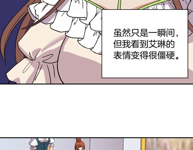 恶女的定义韩漫全集-第63话 两人的茶会无删减无遮挡章节图片 
