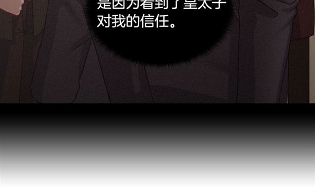 恶女的定义韩漫全集-第63话 两人的茶会无删减无遮挡章节图片 