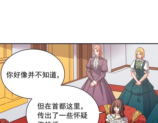 恶女的定义韩漫全集-第63话 两人的茶会无删减无遮挡章节图片 