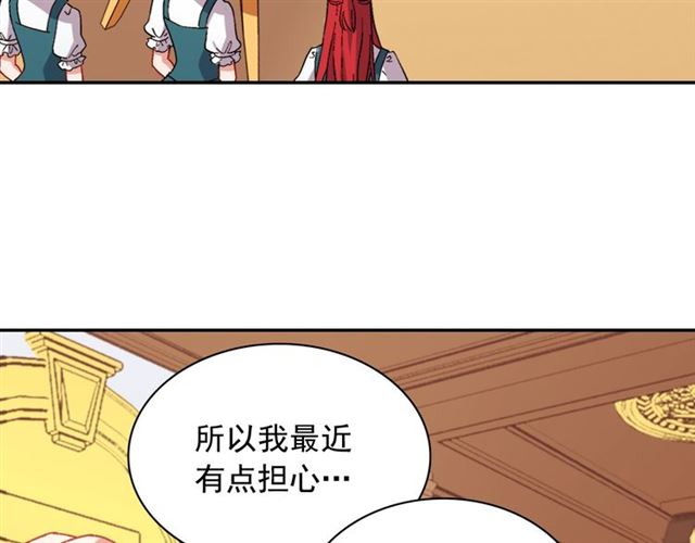 恶女的定义韩漫全集-第63话 两人的茶会无删减无遮挡章节图片 
