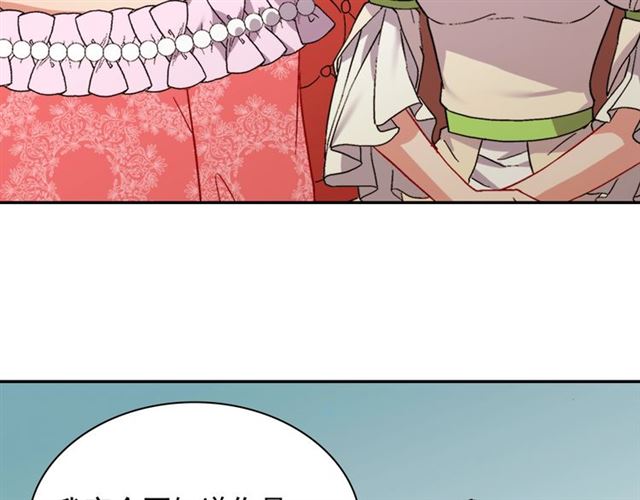 恶女的定义韩漫全集-第63话 两人的茶会无删减无遮挡章节图片 