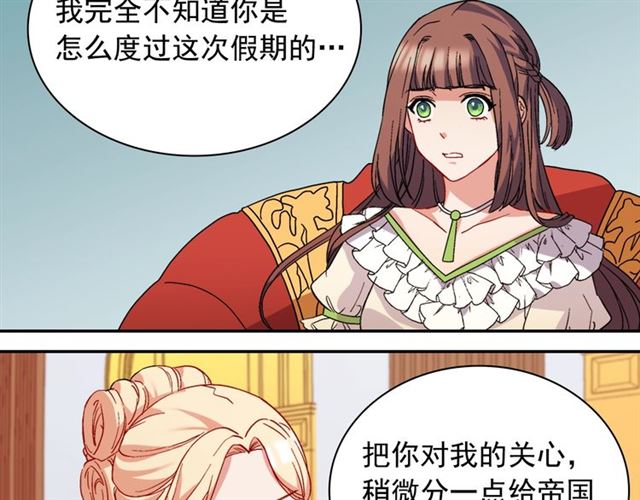 恶女的定义韩漫全集-第63话 两人的茶会无删减无遮挡章节图片 