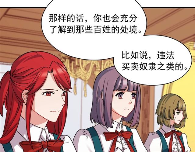 恶女的定义韩漫全集-第63话 两人的茶会无删减无遮挡章节图片 