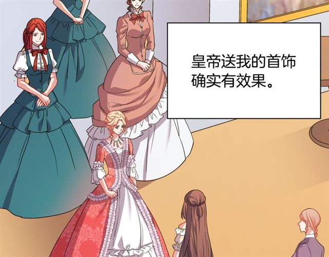 恶女的定义韩漫全集-第63话 两人的茶会无删减无遮挡章节图片 