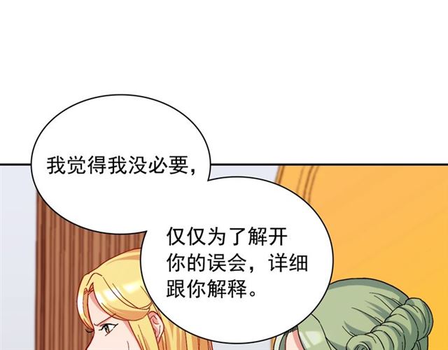 恶女的定义韩漫全集-第63话 两人的茶会无删减无遮挡章节图片 
