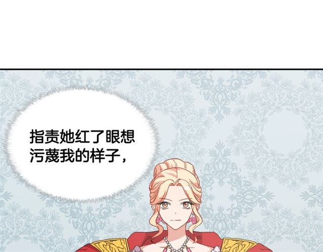 恶女的定义韩漫全集-第63话 两人的茶会无删减无遮挡章节图片 