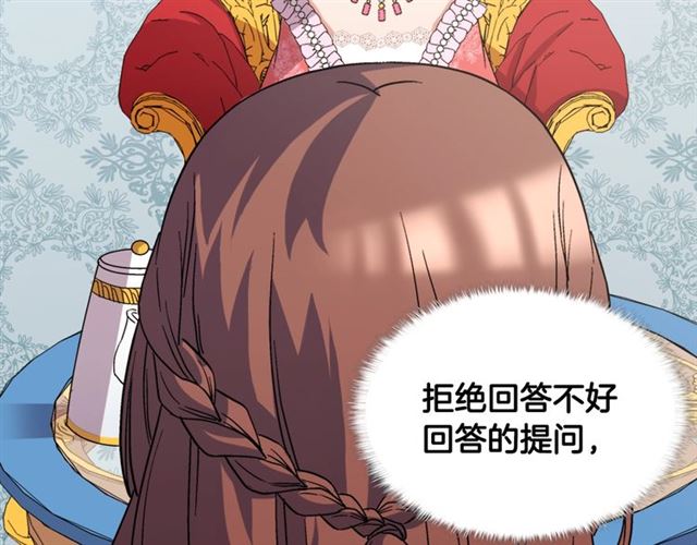 恶女的定义韩漫全集-第63话 两人的茶会无删减无遮挡章节图片 