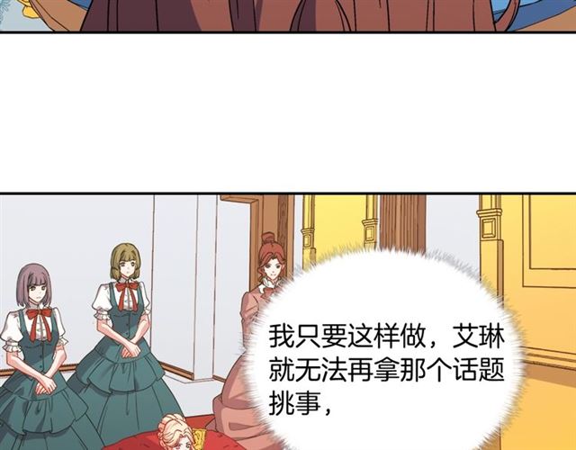 恶女的定义韩漫全集-第63话 两人的茶会无删减无遮挡章节图片 
