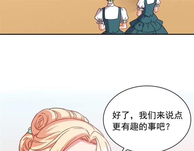 恶女的定义韩漫全集-第63话 两人的茶会无删减无遮挡章节图片 