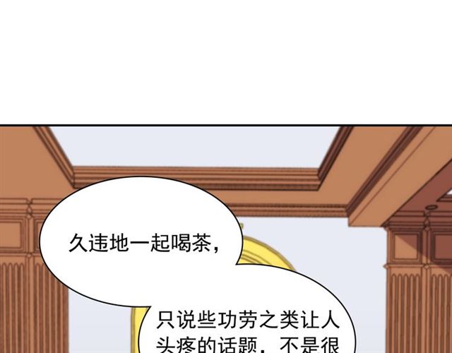 恶女的定义韩漫全集-第63话 两人的茶会无删减无遮挡章节图片 