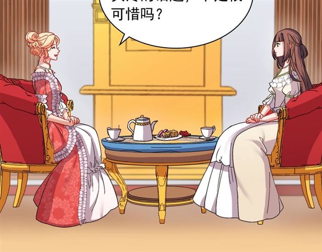 恶女的定义韩漫全集-第63话 两人的茶会无删减无遮挡章节图片 
