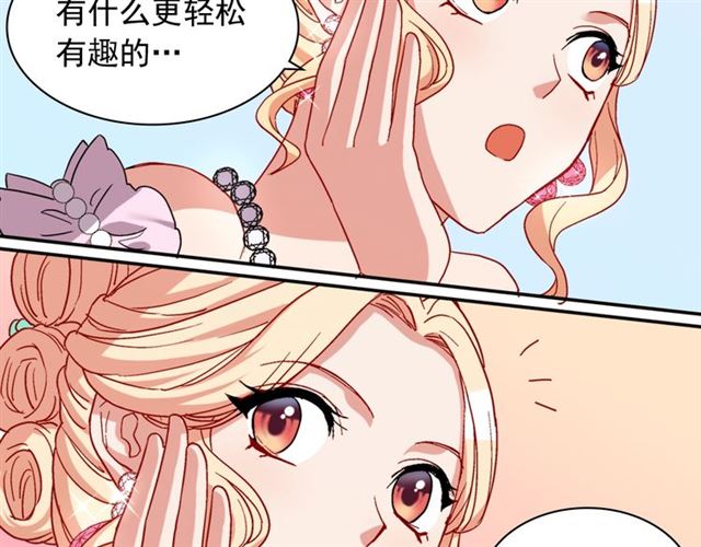 恶女的定义韩漫全集-第63话 两人的茶会无删减无遮挡章节图片 