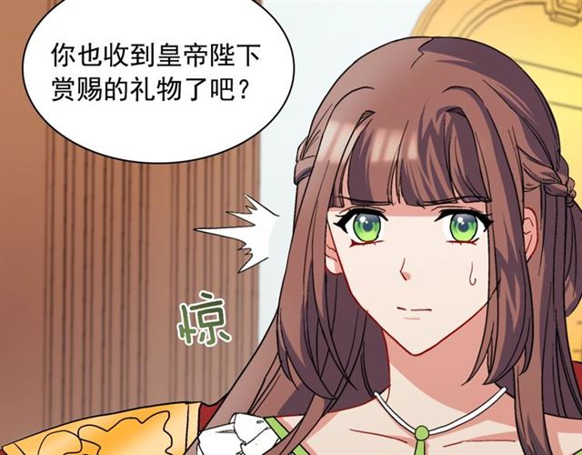 恶女的定义韩漫全集-第63话 两人的茶会无删减无遮挡章节图片 