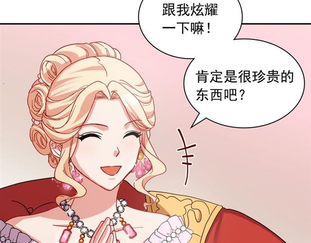恶女的定义韩漫全集-第63话 两人的茶会无删减无遮挡章节图片 