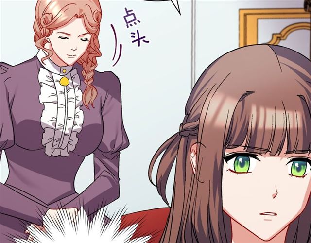 恶女的定义韩漫全集-第63话 两人的茶会无删减无遮挡章节图片 