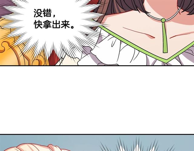 恶女的定义韩漫全集-第63话 两人的茶会无删减无遮挡章节图片 