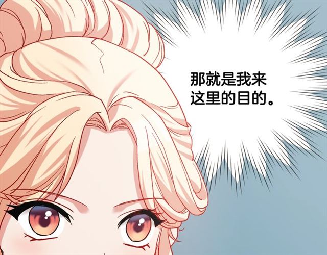 恶女的定义韩漫全集-第63话 两人的茶会无删减无遮挡章节图片 