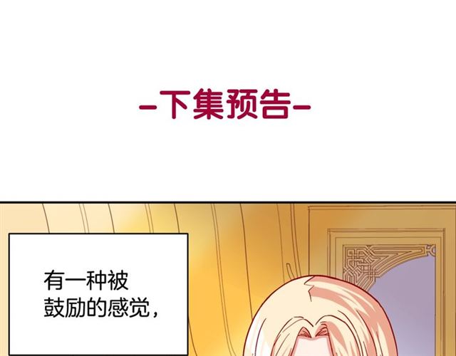 恶女的定义韩漫全集-第63话 两人的茶会无删减无遮挡章节图片 