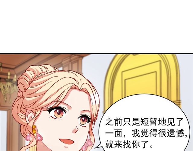 恶女的定义韩漫全集-第63话 两人的茶会无删减无遮挡章节图片 