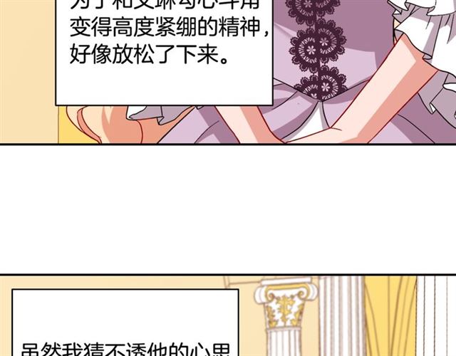 恶女的定义韩漫全集-第63话 两人的茶会无删减无遮挡章节图片 