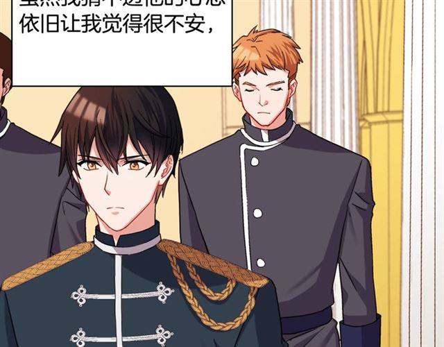 恶女的定义韩漫全集-第63话 两人的茶会无删减无遮挡章节图片 