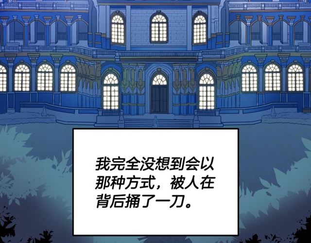 恶女的定义韩漫全集-第63话 两人的茶会无删减无遮挡章节图片 