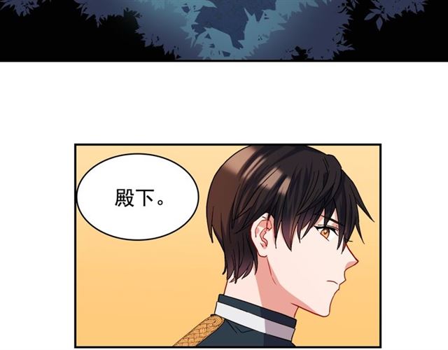 恶女的定义韩漫全集-第63话 两人的茶会无删减无遮挡章节图片 