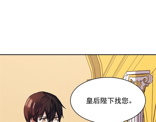 恶女的定义韩漫全集-第63话 两人的茶会无删减无遮挡章节图片 