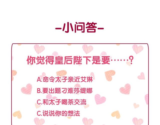 恶女的定义韩漫全集-第63话 两人的茶会无删减无遮挡章节图片 