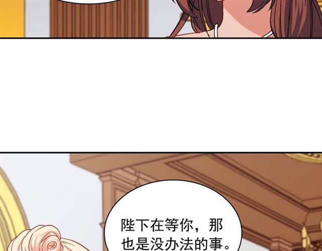 恶女的定义韩漫全集-第63话 两人的茶会无删减无遮挡章节图片 