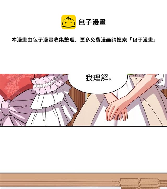恶女的定义韩漫全集-第63话 两人的茶会无删减无遮挡章节图片 