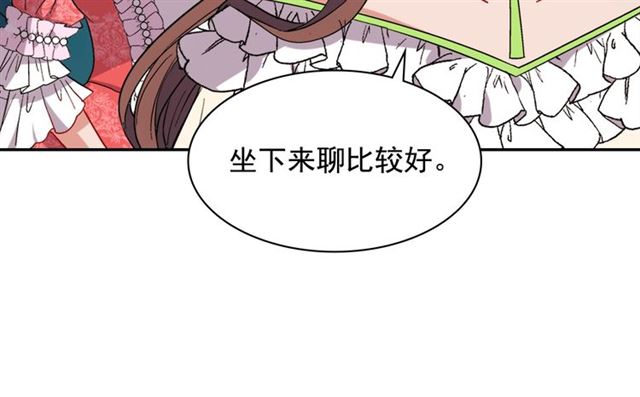 恶女的定义韩漫全集-第63话 两人的茶会无删减无遮挡章节图片 
