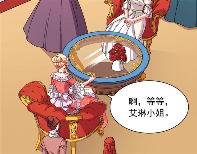 恶女的定义韩漫全集-第63话 两人的茶会无删减无遮挡章节图片 