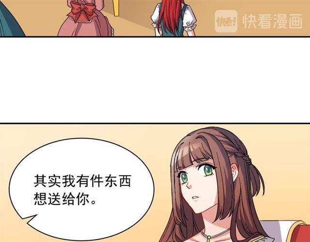 恶女的定义韩漫全集-第63话 两人的茶会无删减无遮挡章节图片 
