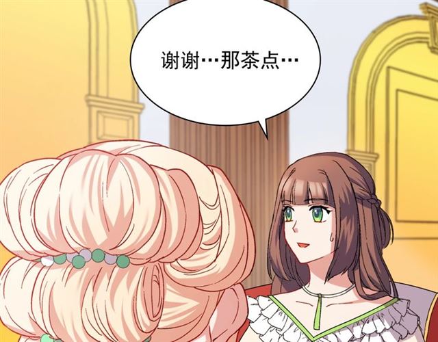 恶女的定义韩漫全集-第63话 两人的茶会无删减无遮挡章节图片 