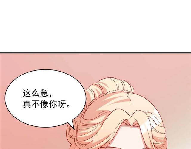 恶女的定义韩漫全集-第63话 两人的茶会无删减无遮挡章节图片 