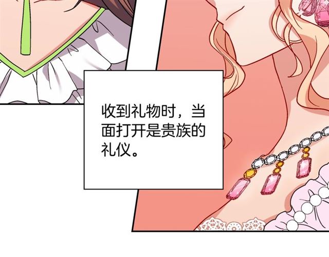 恶女的定义韩漫全集-第63话 两人的茶会无删减无遮挡章节图片 