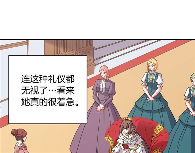 恶女的定义韩漫全集-第63话 两人的茶会无删减无遮挡章节图片 