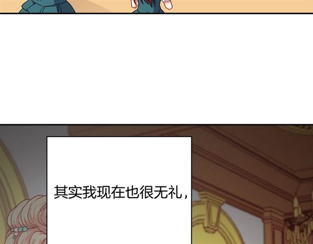 恶女的定义韩漫全集-第63话 两人的茶会无删减无遮挡章节图片 