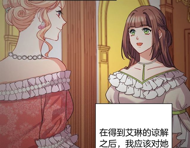 恶女的定义韩漫全集-第63话 两人的茶会无删减无遮挡章节图片 