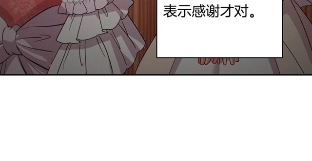 恶女的定义韩漫全集-第63话 两人的茶会无删减无遮挡章节图片 
