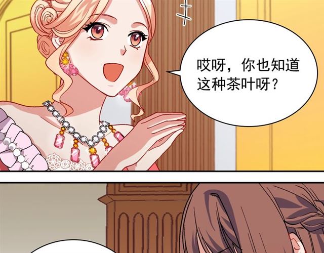 恶女的定义韩漫全集-第63话 两人的茶会无删减无遮挡章节图片 