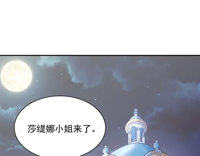 恶女的定义韩漫全集-第63话 两人的茶会无删减无遮挡章节图片 