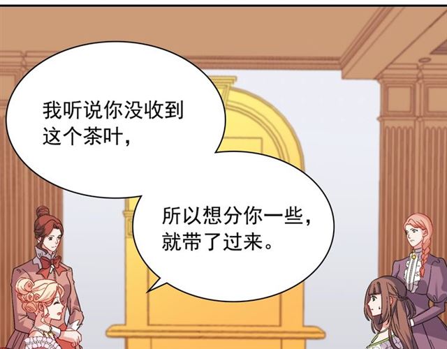 恶女的定义韩漫全集-第63话 两人的茶会无删减无遮挡章节图片 