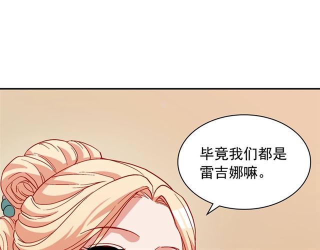 恶女的定义韩漫全集-第63话 两人的茶会无删减无遮挡章节图片 