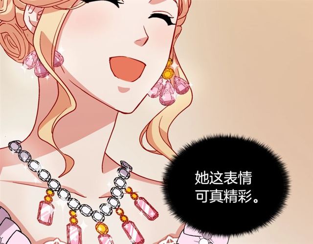 恶女的定义韩漫全集-第63话 两人的茶会无删减无遮挡章节图片 