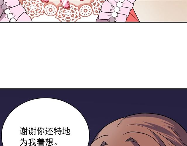 恶女的定义韩漫全集-第63话 两人的茶会无删减无遮挡章节图片 